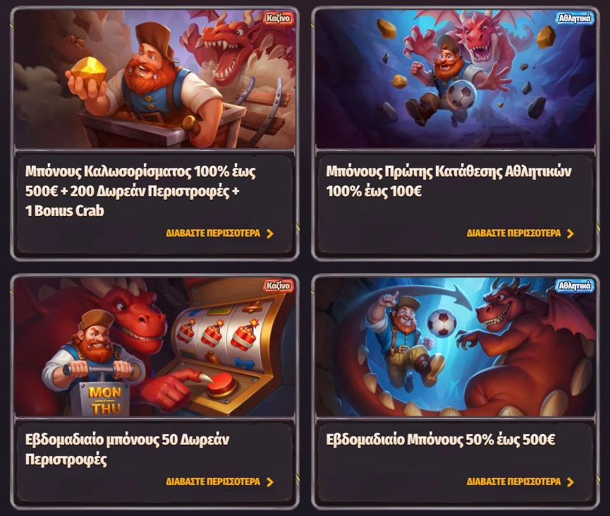 Μπόνους στο Dragonia Casino