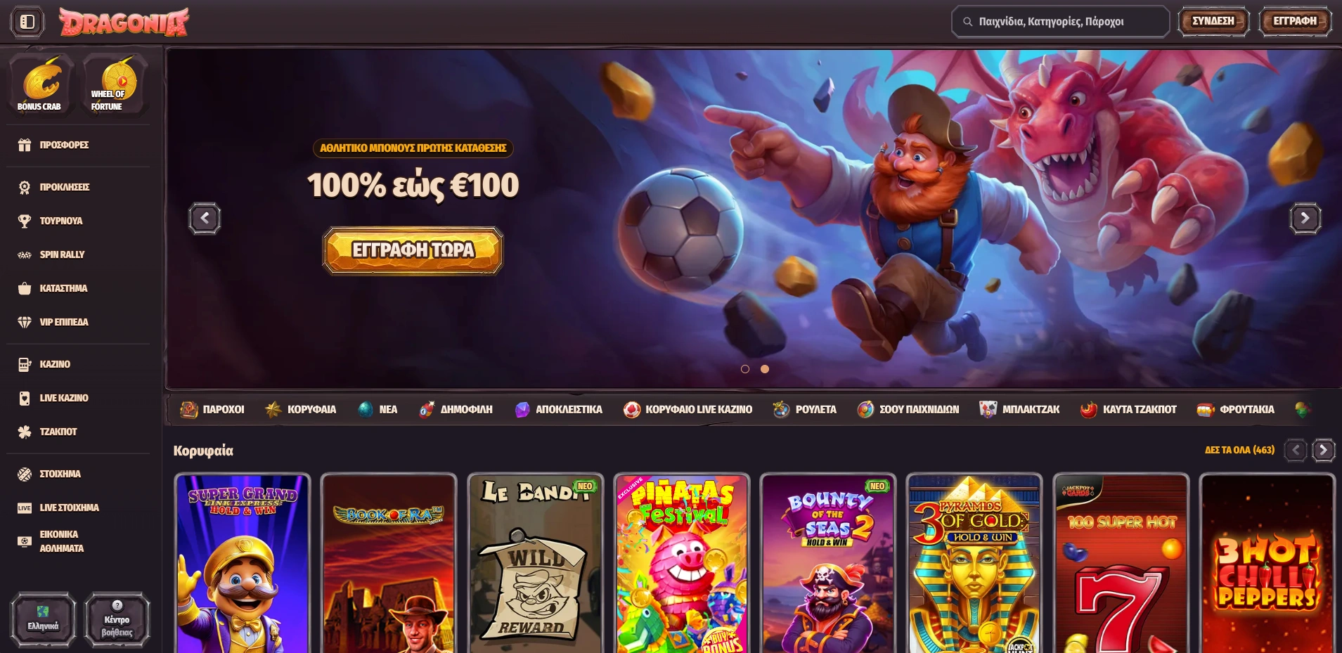 Dragonia Casino Πλατφόρμα