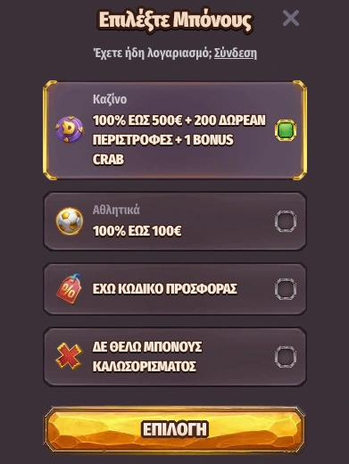 Εγγραφή στο Dragonia Casino